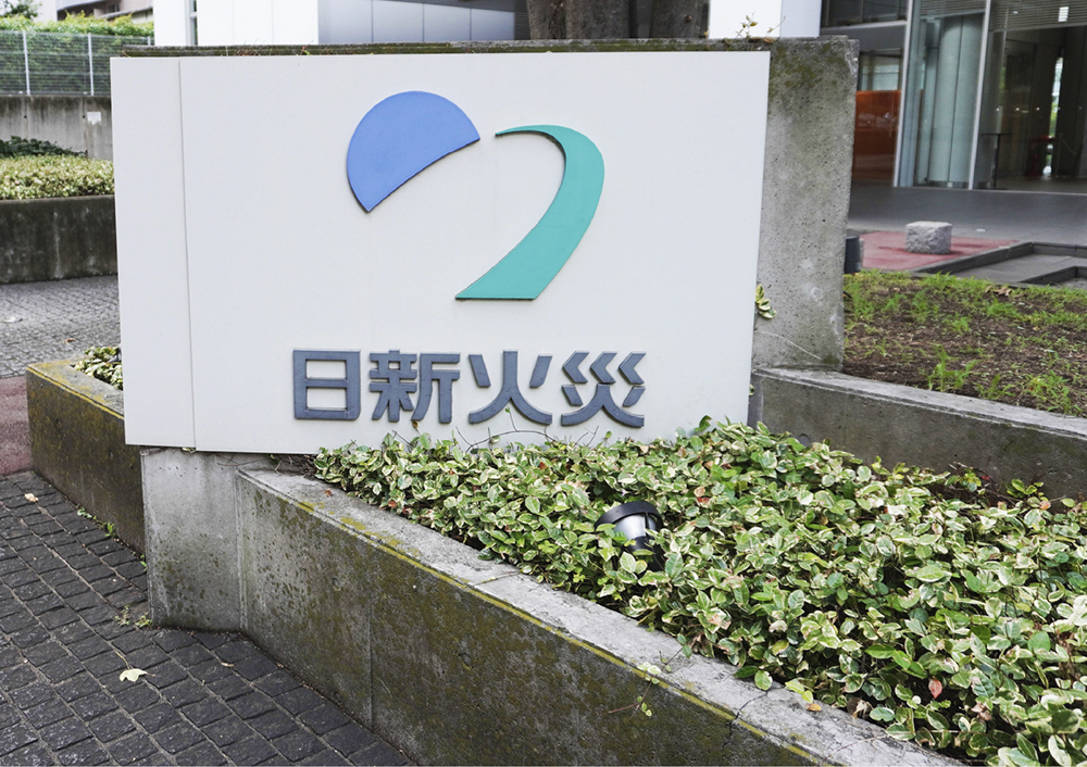 日新火災海上保険株式会社 紹介写真6