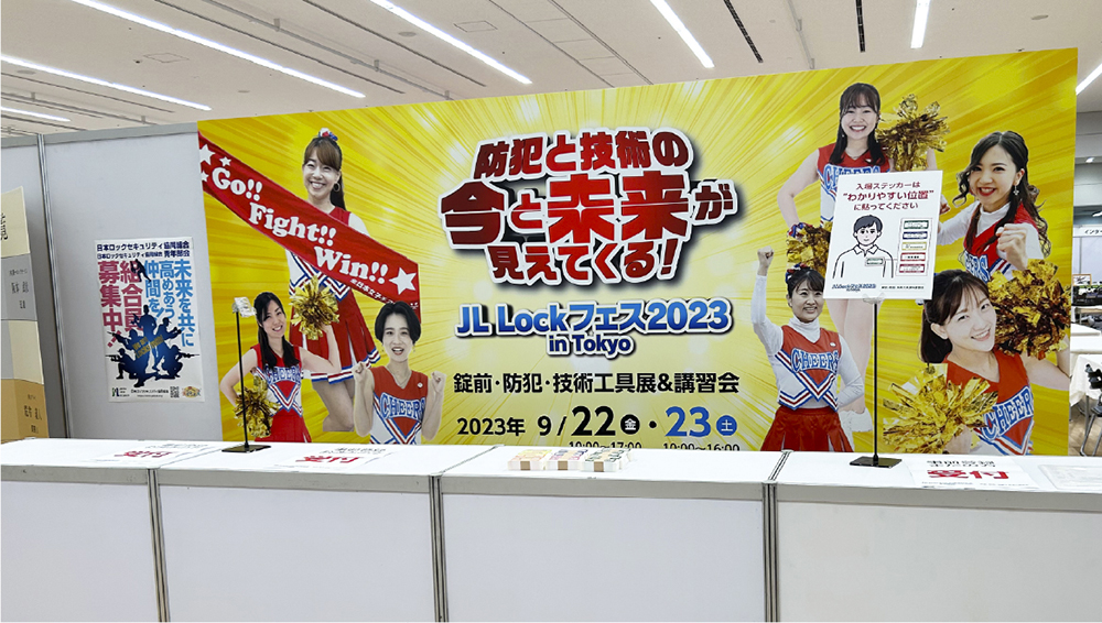 前回展示会の会場入口の様子